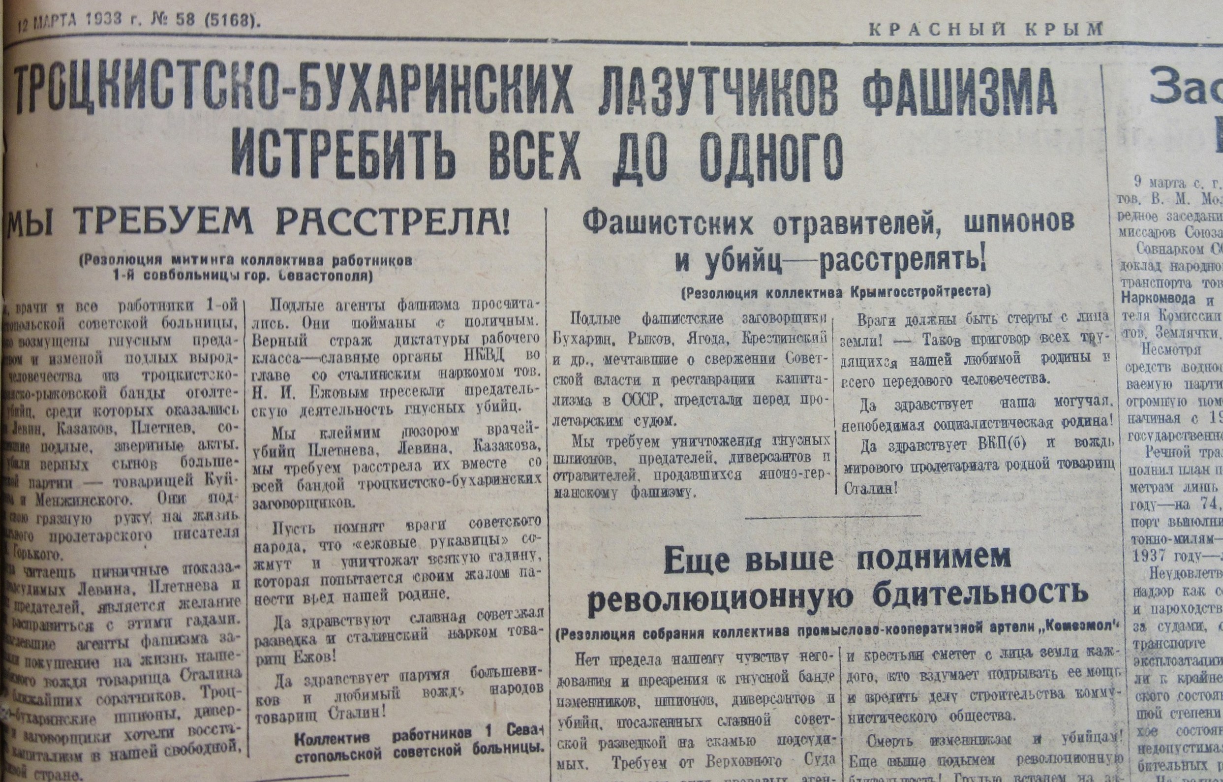 Резолюции рабочих коллективов в поддержку расстрела врагов народа, 1938 год